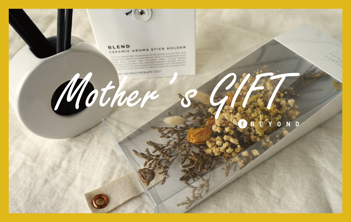 F-BEYONDで贈る［Mother’s GIFT］