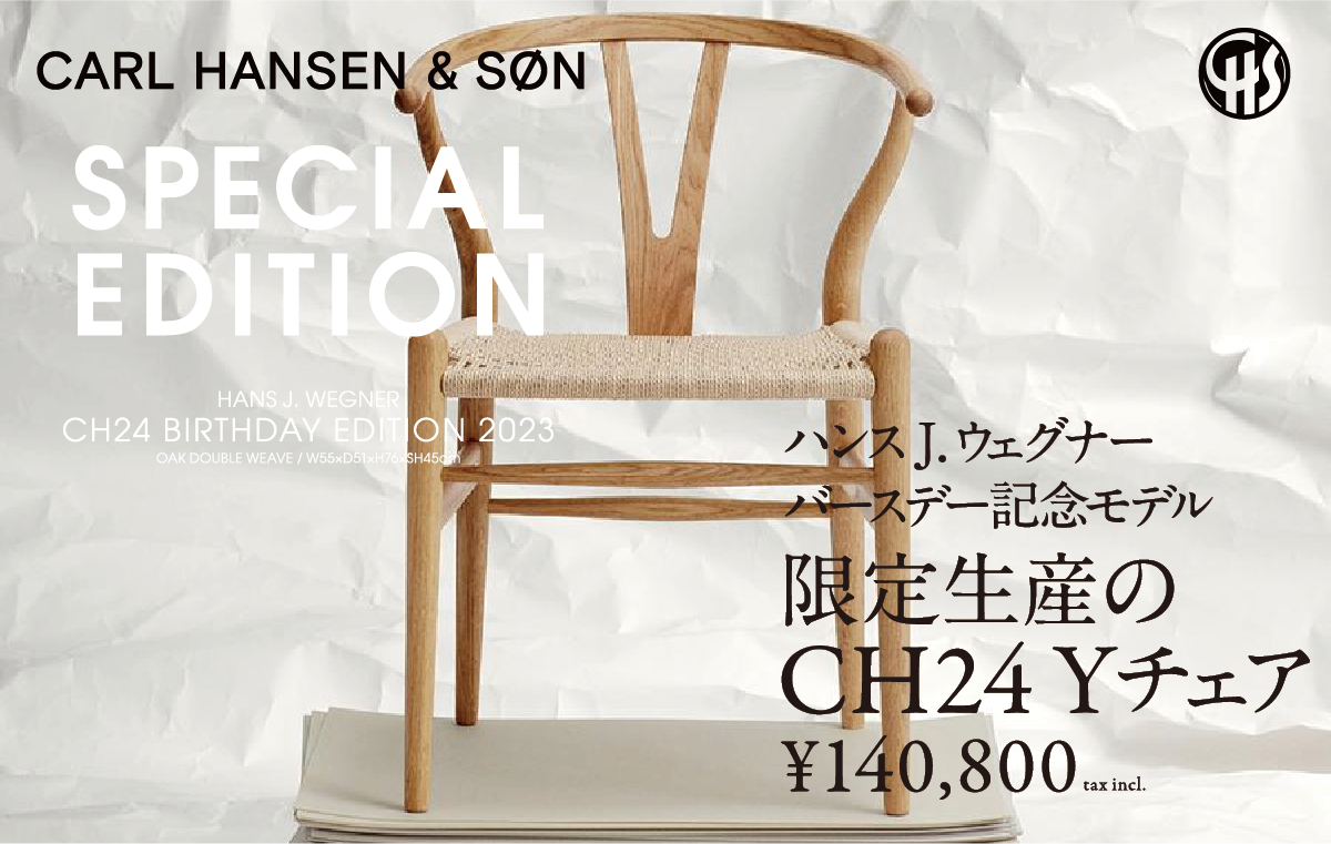 <限定生産>CH24 BIRTHDAY EDITION 2023受注スタート！