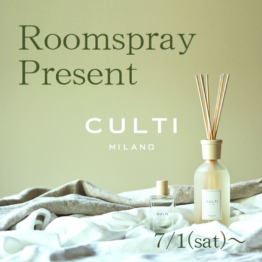 CULTI ルームスプレープレゼントキャンペーン