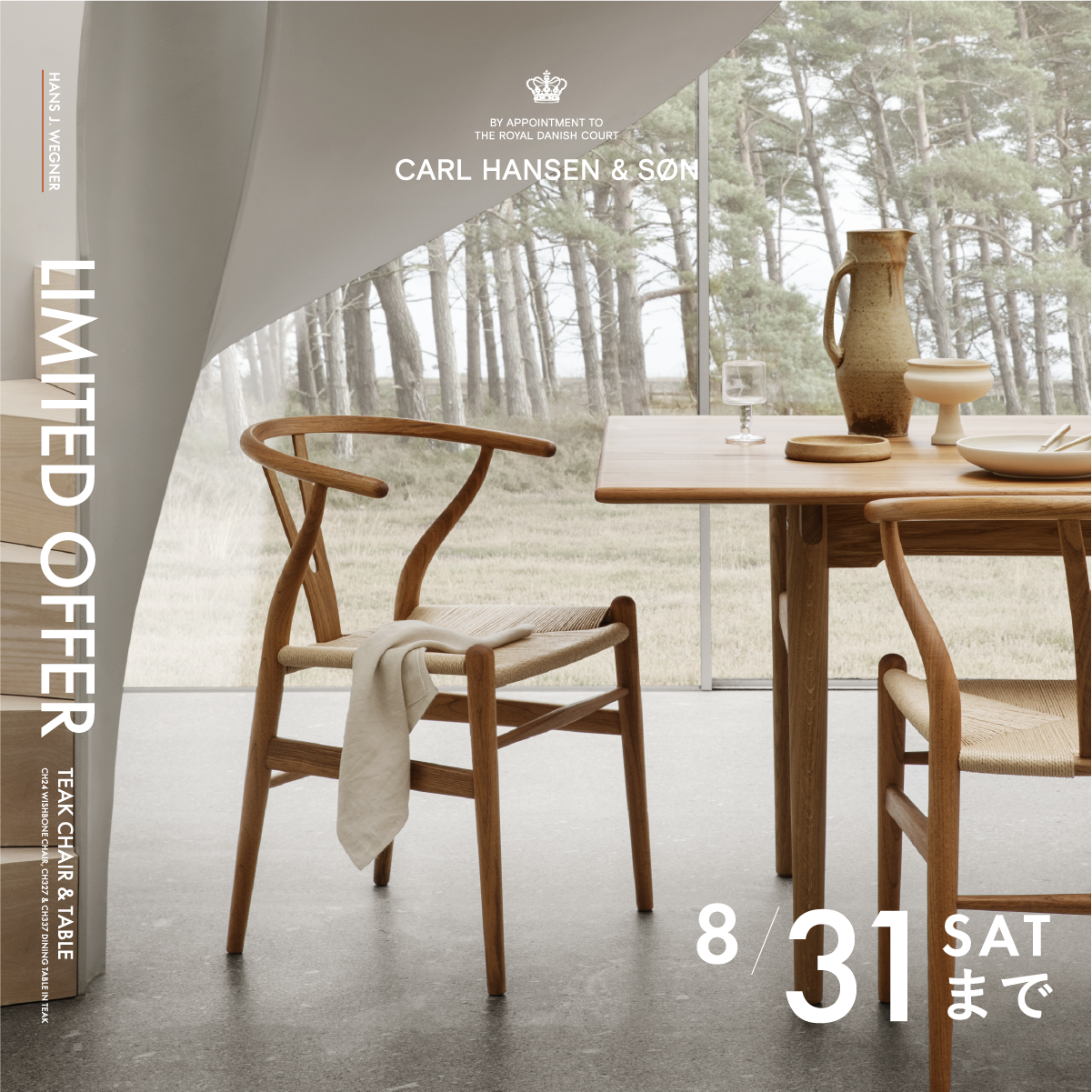 ｜LIMITED OFFER｜CARL HANSEN / CH24［TEAK OIL］