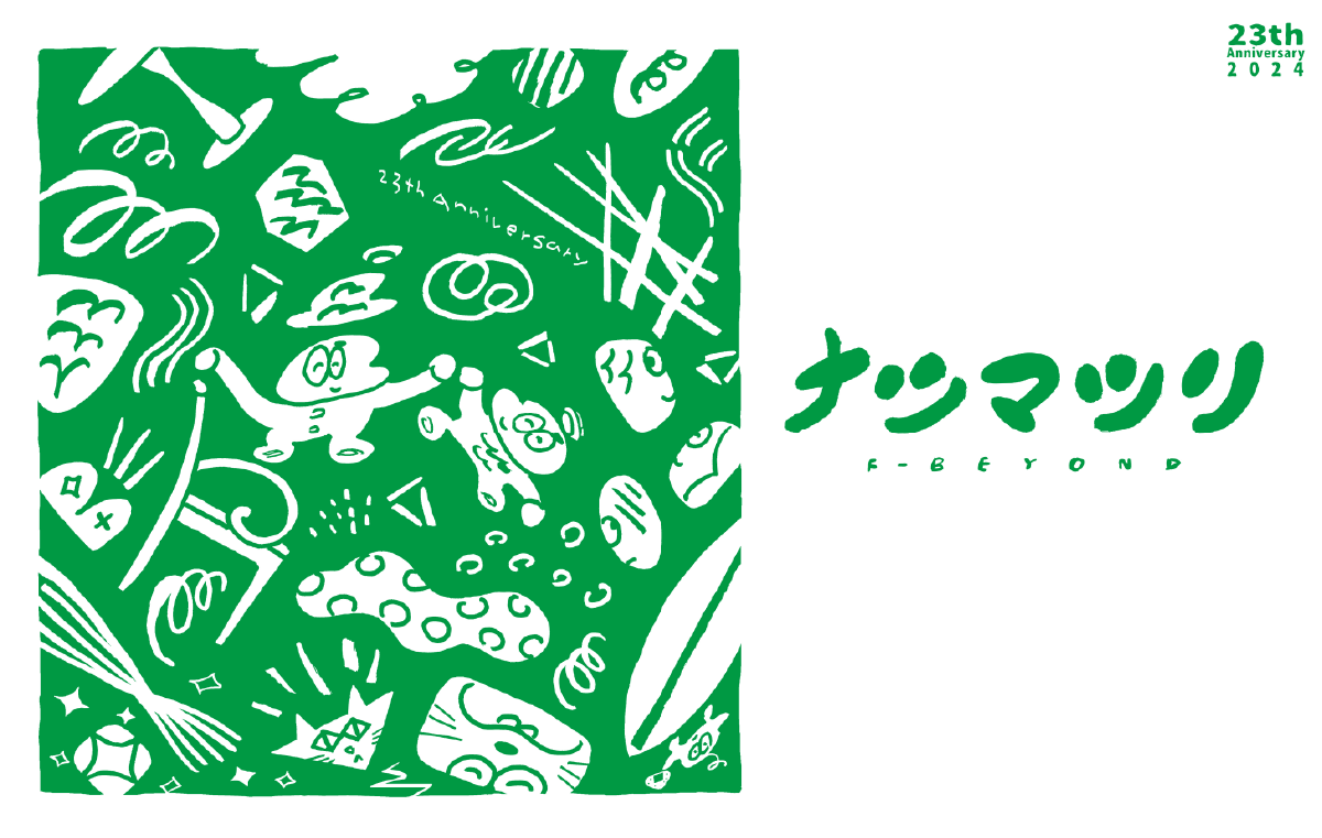 ＼エフビヨンドのナツマツリ2024開催！／