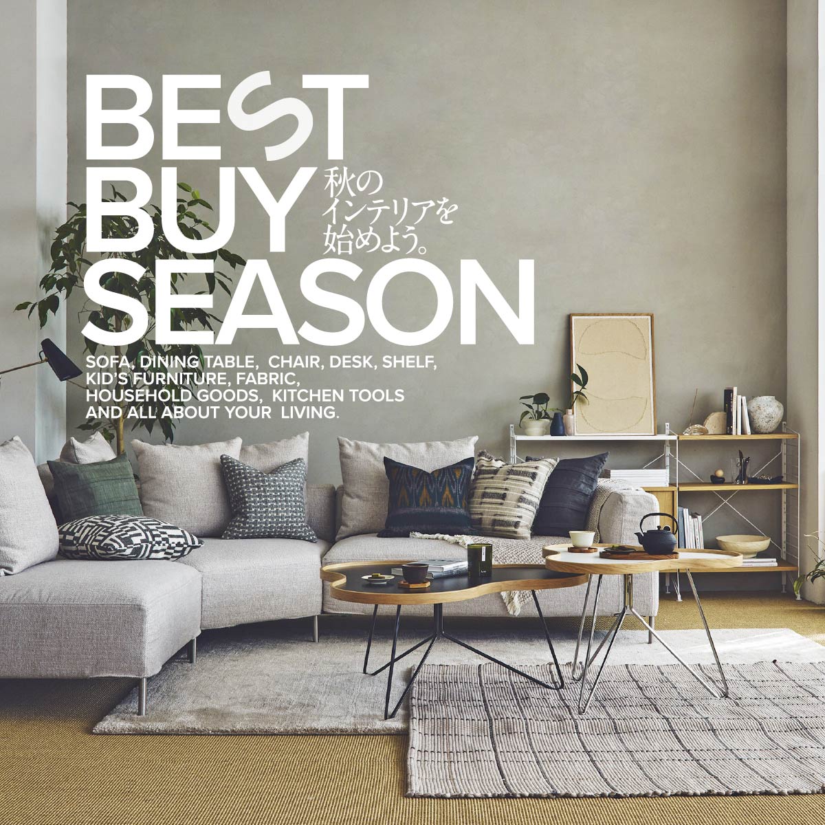 ＼CAMPAIGN／ BEST BUY SEASON 開催中！