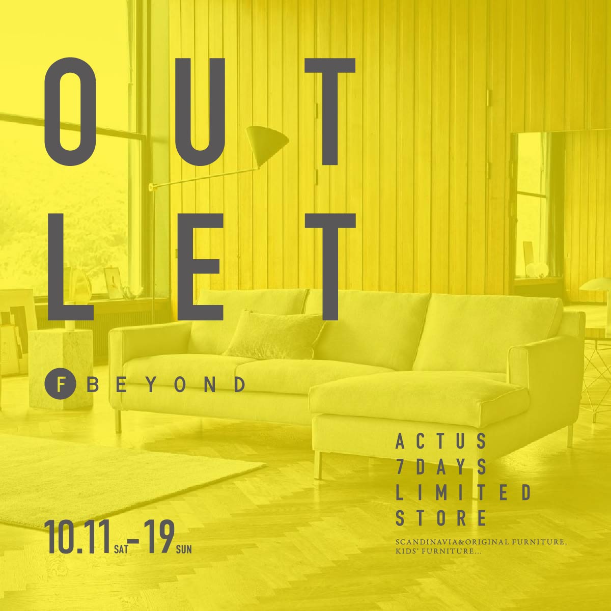 〔 期間限定 〕F-BEYONDの展示現品がおトクなOUTLET SALE 2025 開催！