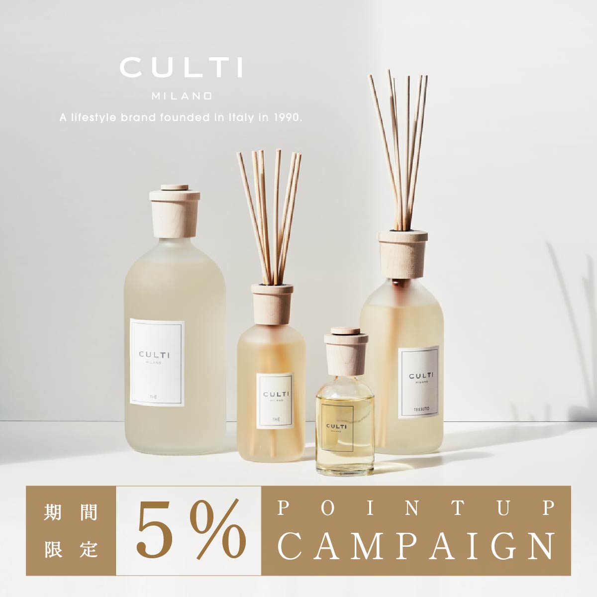 ｜CULTI｜今だけ！クルティをお買い求めの方に、5％ MEMBERS POINT BACK CAMPAIGN 開催中です！