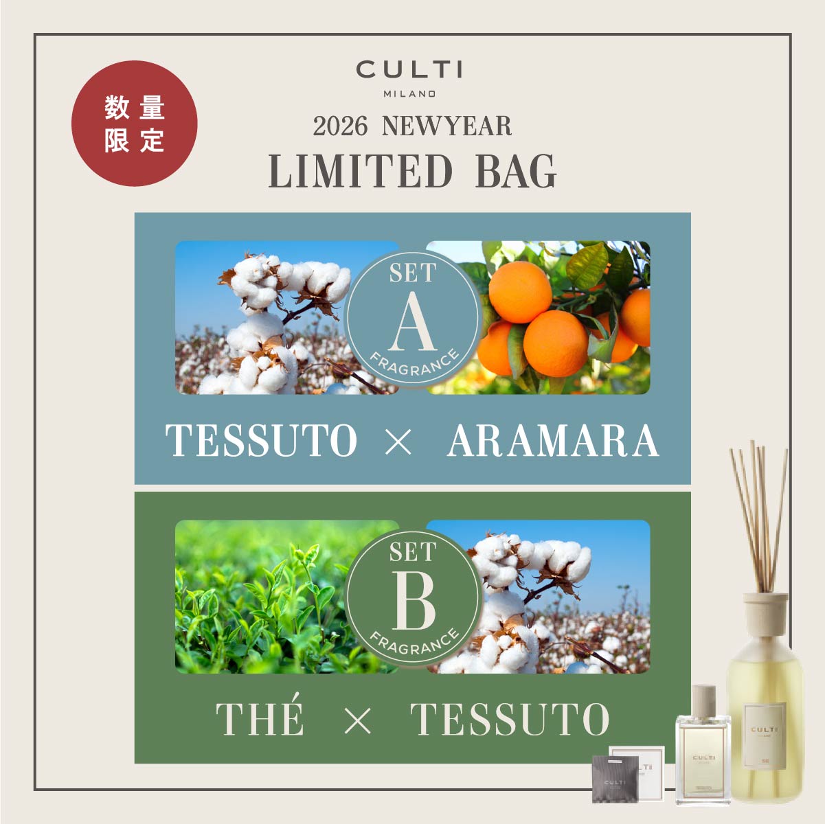 【予告】CULTI LIMITD BAG エフビヨンドは1/2（金）より販売スタート！