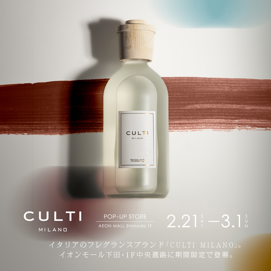 ｜期間限定｜ イオンモール下田にエフビヨンドが限定出店いたします！